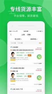 中运卡行货主手机版下载_中运卡行货主安卓ios版下载