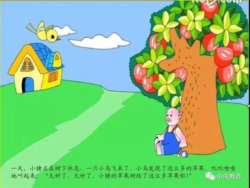 18棵苹果树游戏下载_18棵苹果树官网下载_安卓苹果app