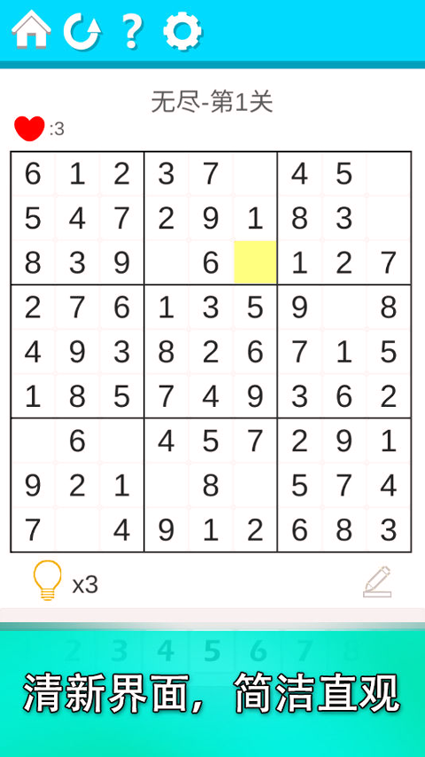益智数独下载_益智数独官方版下载