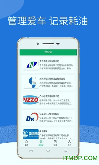 中原油宝手机版下载_中原油宝安卓版下载