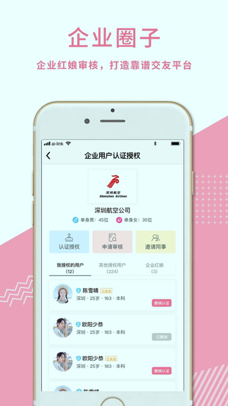 中移爱临安卓版下载_中移爱临手机版下载