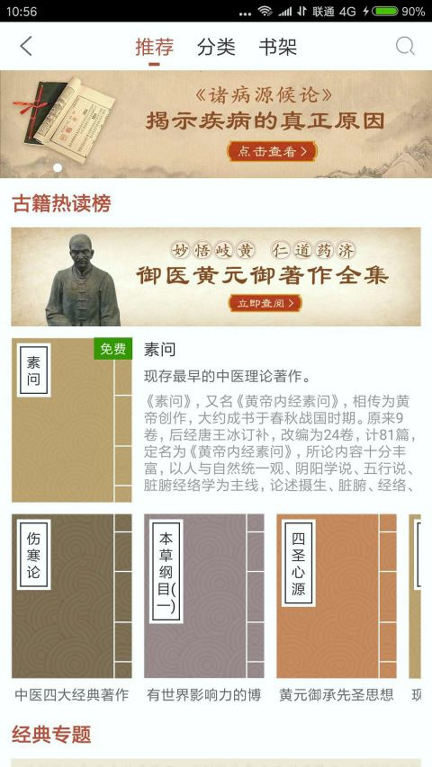 中医传承宝手机版app下载_中医传承宝安卓版下载