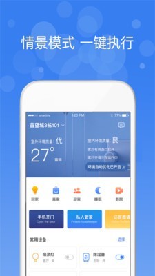 中一智能正式版app下载_中一智能安卓版下载