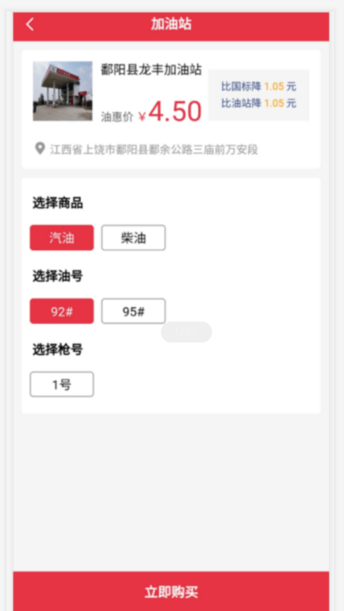 中亚油联手机版下载_中亚油联安卓版下载