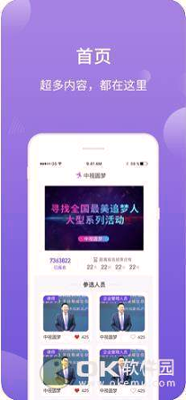 中视圆梦手机版下载_中视圆梦安卓版下载