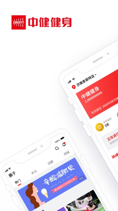 中健荟安卓版下载_中健荟手机版下载