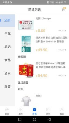 中化油管家手机版下载_中化油管家安卓版下载