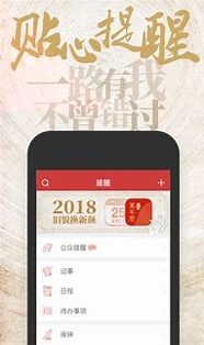 中华万年历手机版下载_中华万年历安卓ios版下载
