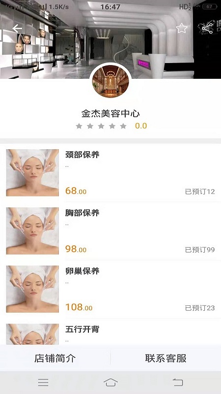 中国洗浴网手机版下载_中国洗浴网安卓版下载