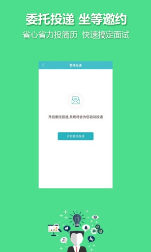 中国人才热线手机版下载_中国人才热线安卓版下载