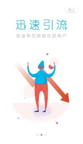 中国婚博会商户中心下载_中国婚博会商户中心手机版下载