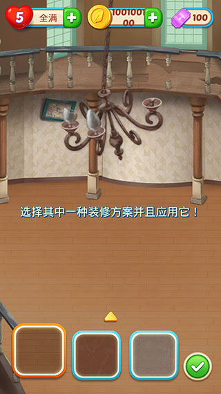 我的豪宅下载_我的豪宅苹果版下载