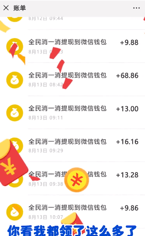 全民消一消下载_全民消一消官网版下载