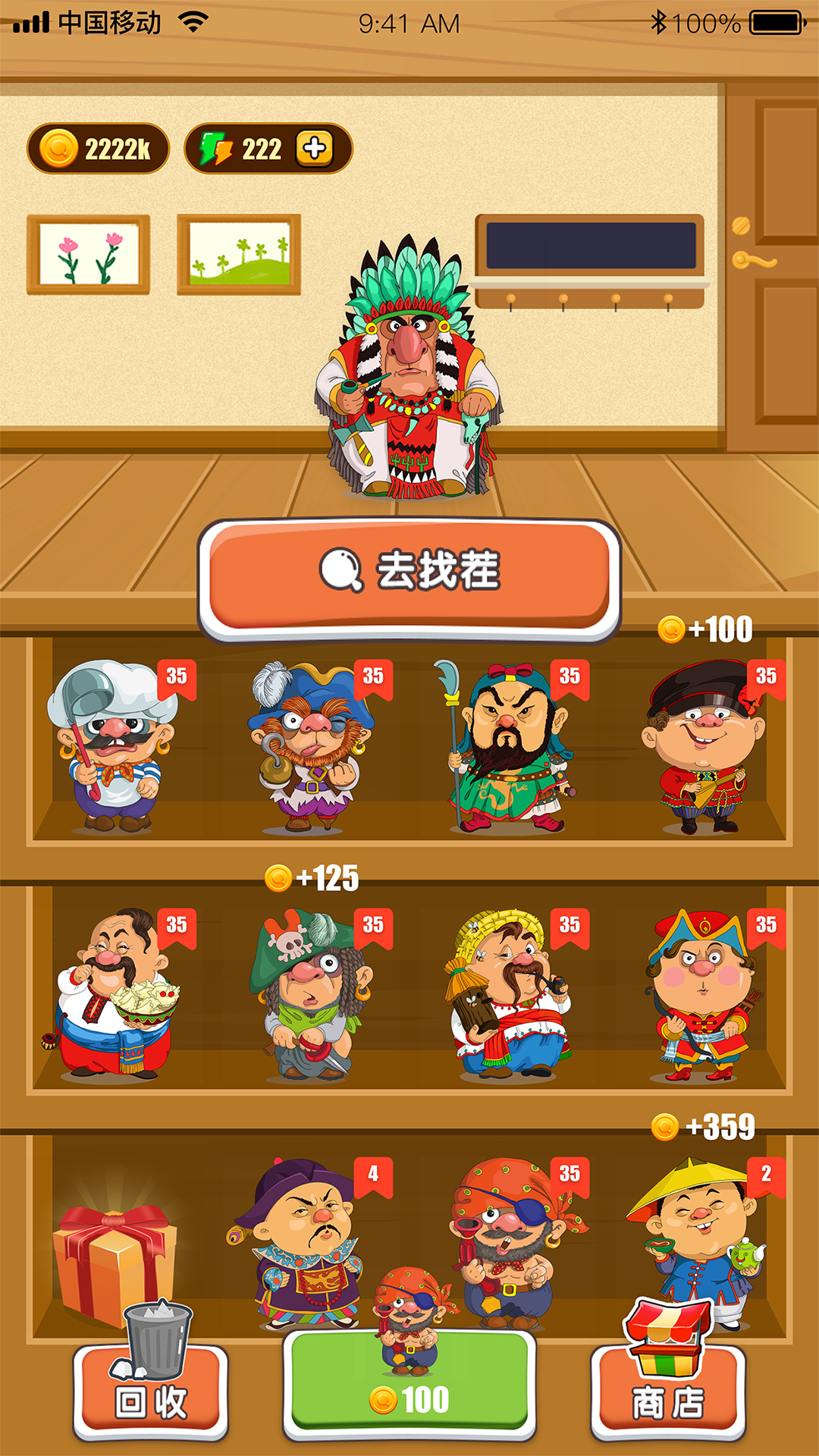 眼力达人下载_眼力达人官方版下载