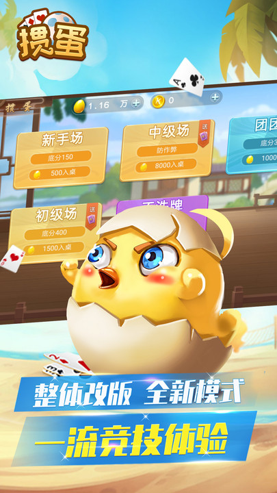 掼蛋下载_掼蛋官方版下载