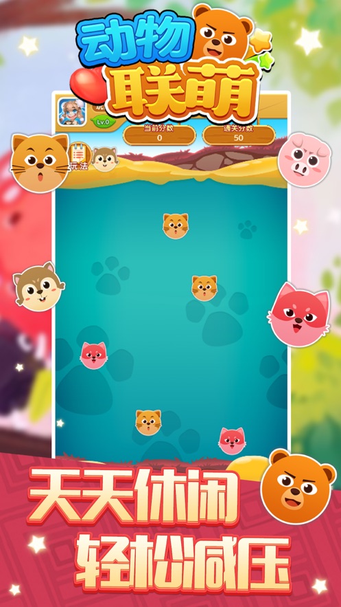 动物连萌下载_动物连萌正式版下载