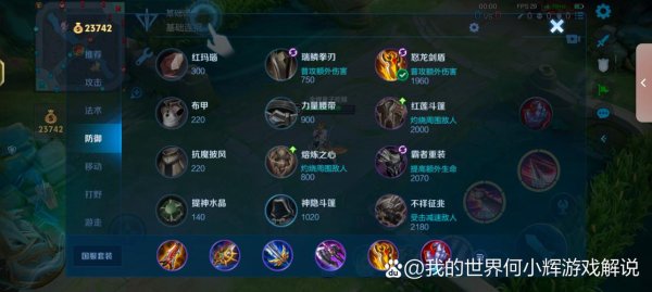 王者出装最全游戏攻略解说_王者出装最新游戏技巧通关