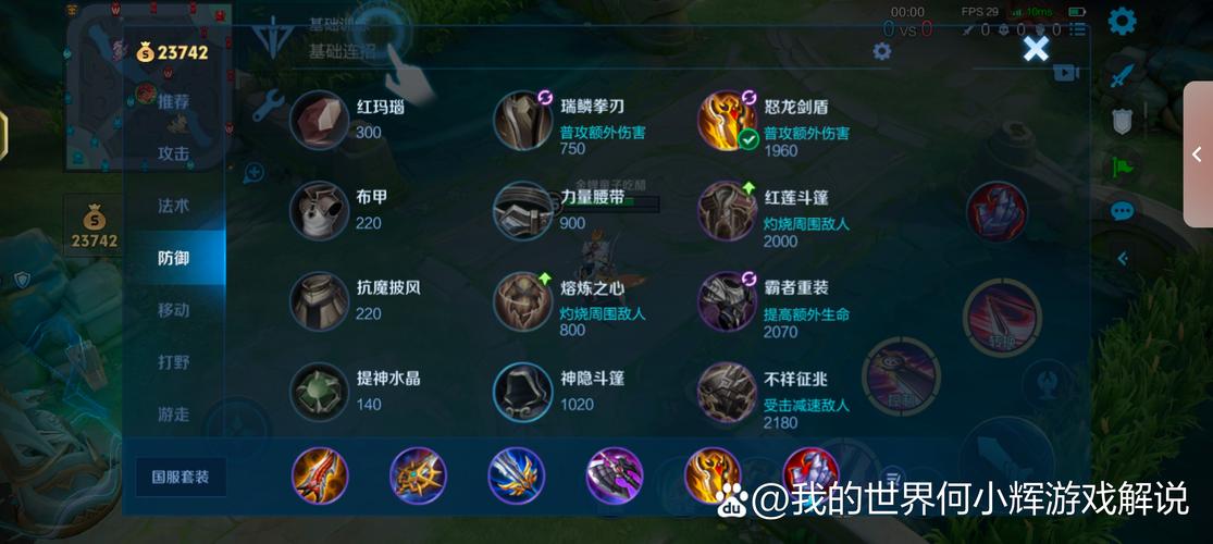 王者出装最全游戏攻略解说_王者出装最新游戏技巧通关