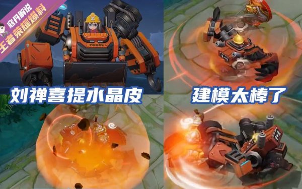 王者刘禅最全游戏攻略解说_王者刘禅最新游戏技巧通关