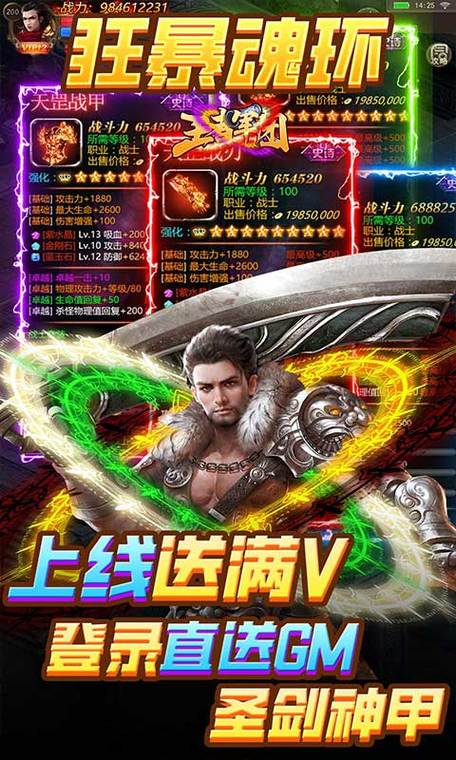 王者军团最全游戏攻略解说_王者军团最新游戏技巧通关