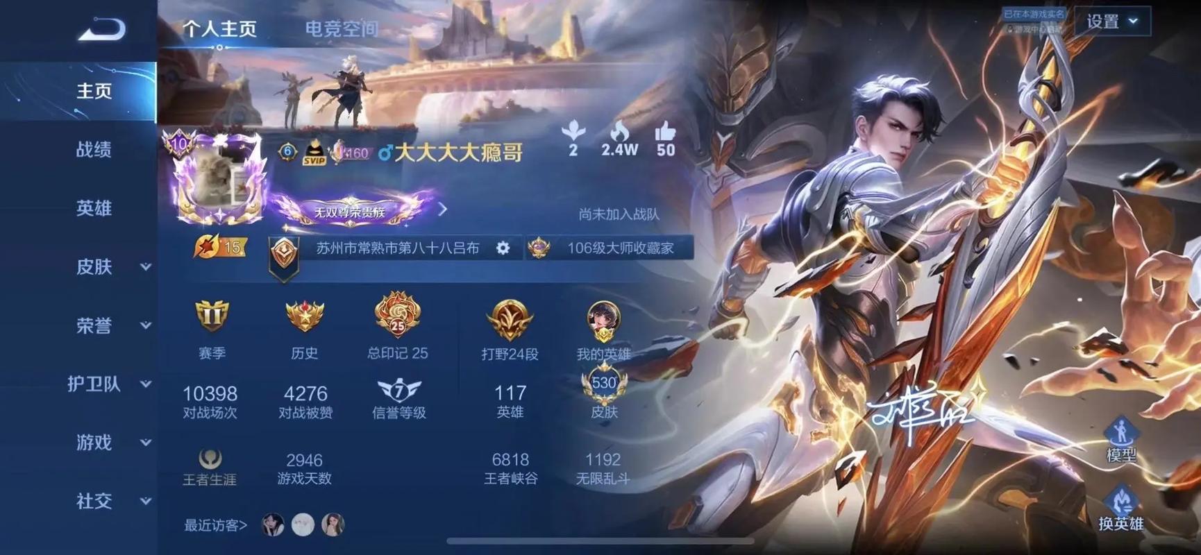 王者凯最全游戏攻略解说_王者凯最新游戏技巧通关