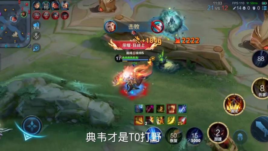 王者典韦最全游戏攻略解说_王者典韦最新游戏技巧通关