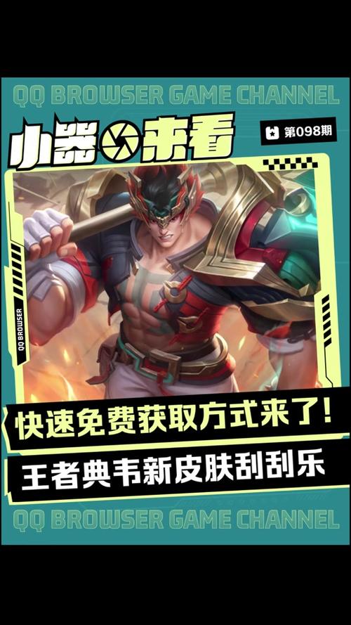 王者典韦最全游戏攻略解说_王者典韦最新游戏技巧通关