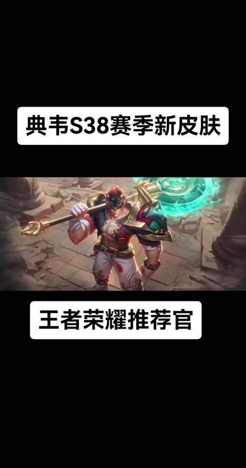 王者典韦最全游戏攻略解说_王者典韦最新游戏技巧通关