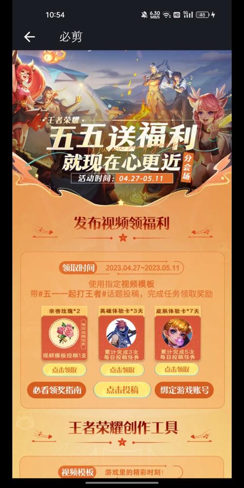 王者体验服申请最全申请攻略_王者体验服申请最新技巧获取