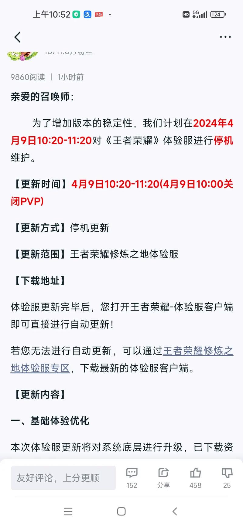 王者体验服申请最全申请攻略_王者体验服申请最新技巧获取