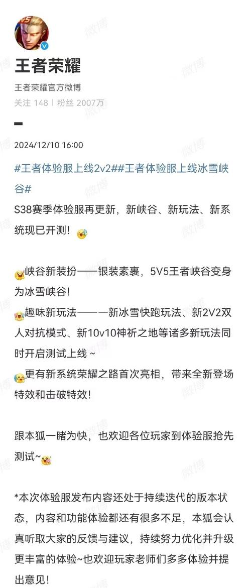 王者体验服申请最全申请攻略_王者体验服申请最新技巧获取