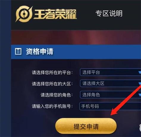 王者体验服官网最全游戏攻略解说_王者体验服官网最新游戏技巧通关