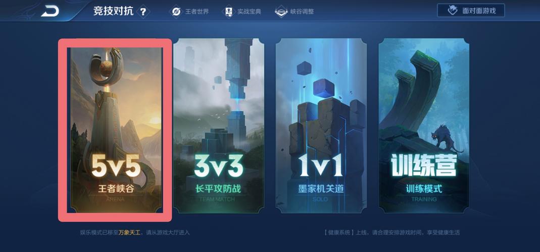 王者体验全流程攻略解说_王者体验最新技巧助你轻松通关