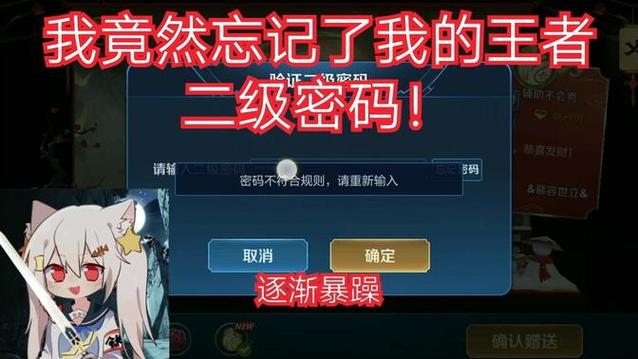 王者二级密码最全游戏攻略解说_王者二级密码最新游戏技巧通关