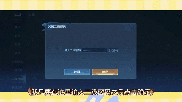 王者二级密码最全游戏攻略解说_王者二级密码最新游戏技巧通关