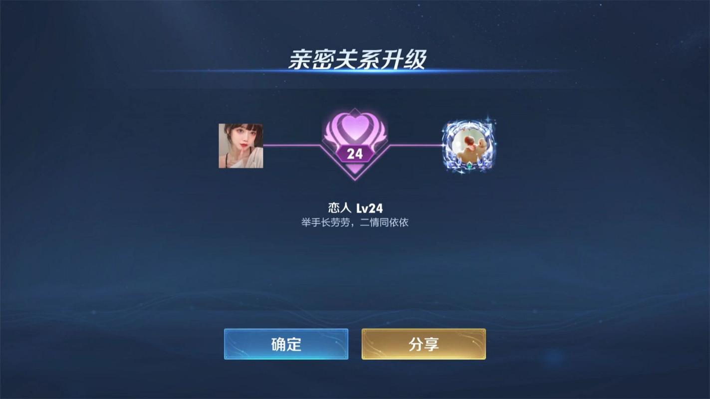 王者亲密度全解_王者亲密度快速提升技巧