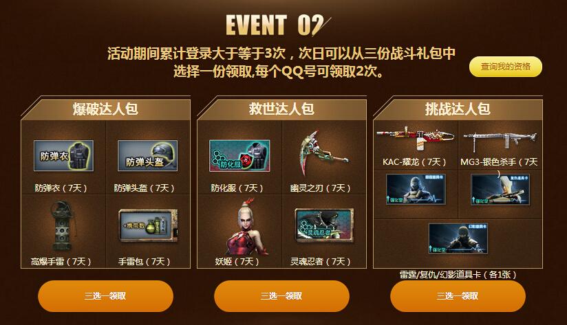 王者之魂最全游戏攻略解说_王者之魂最新游戏技巧通关