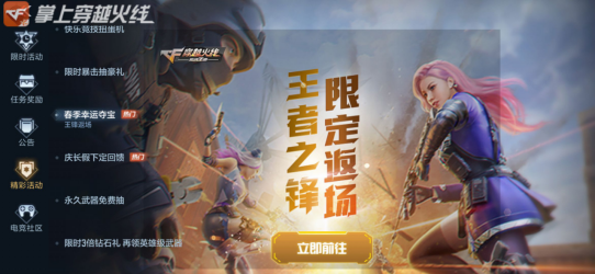 王者之锋最全游戏攻略解说_王者之锋最新游戏技巧通关