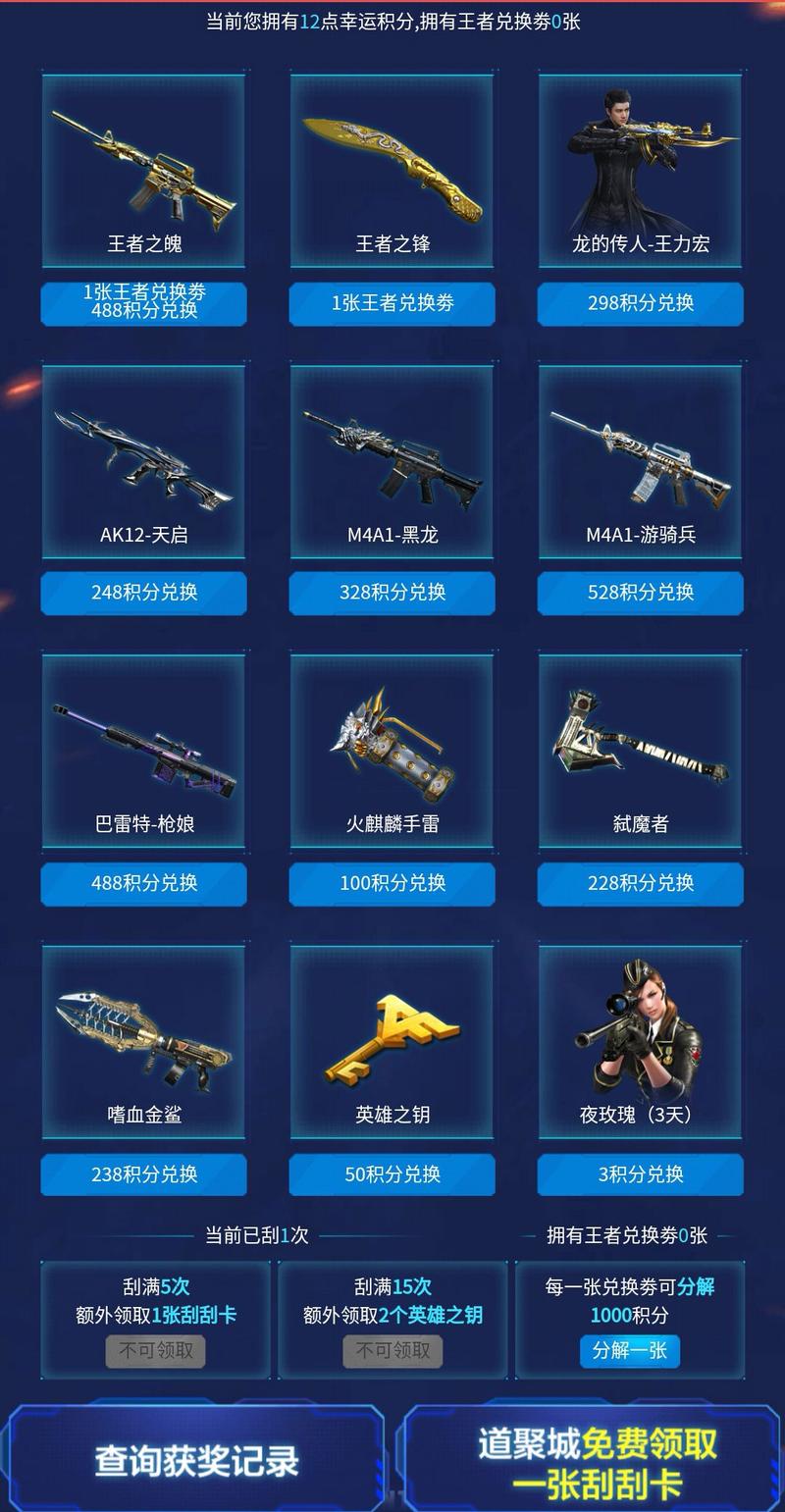 王者之锋最全游戏攻略解说_王者之锋最新游戏技巧通关