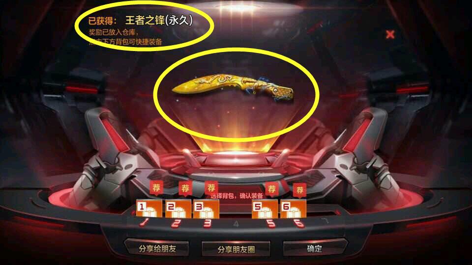 王者之锋最全游戏攻略解说_王者之锋最新游戏技巧通关