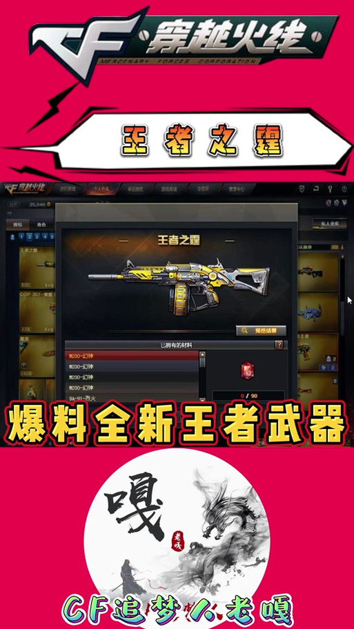 王者之石获取攻略_王者之石最新获取技巧