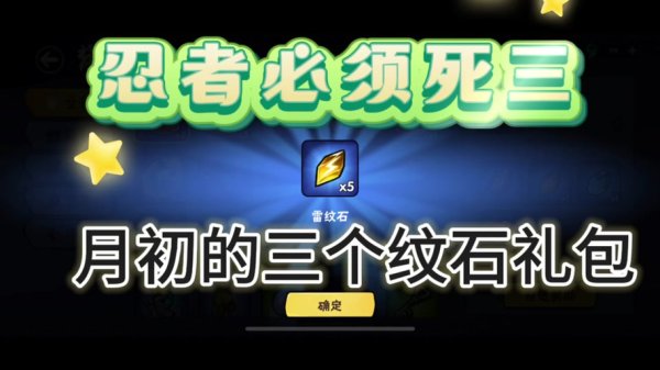 王者之石获取攻略_王者之石最新获取技巧