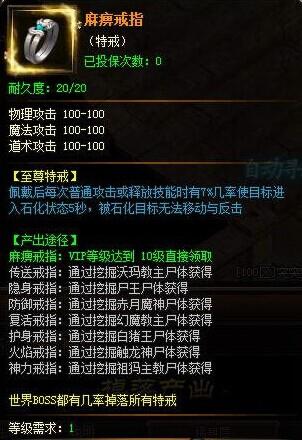 王者之戒最全游戏攻略解说_王者之戒最新游戏技巧通关