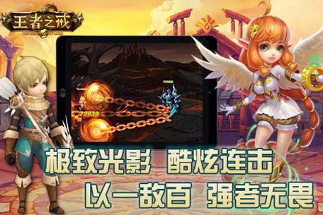 王者之戒最全游戏攻略解说_王者之戒最新游戏技巧通关