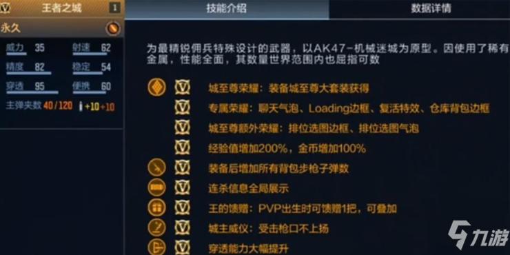 王者之征最全游戏攻略解说_王者之征最新游戏技巧通关