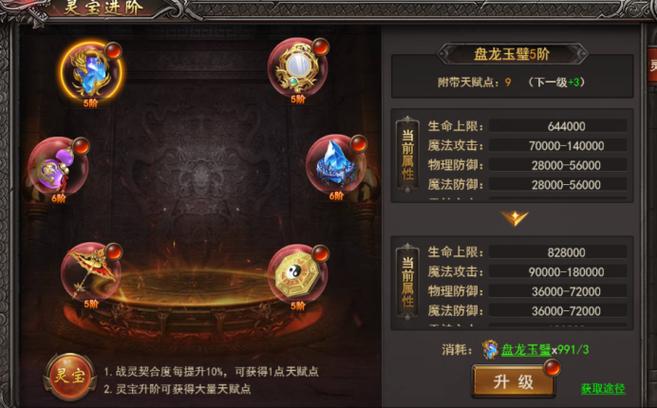 王者之心2最全游戏攻略解说_王者之心2最新游戏技巧通关