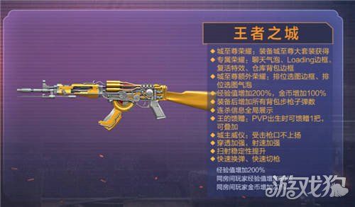 王者之城最全游戏攻略解说_王者之城最新游戏技巧通关