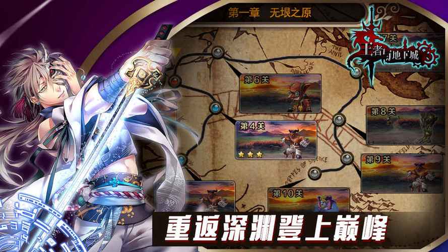 王者之城最全游戏攻略解说_王者之城最新游戏技巧通关