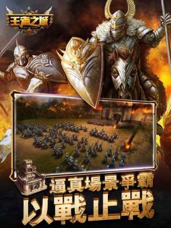 王者之城最全游戏攻略解说_王者之城最新游戏技巧通关