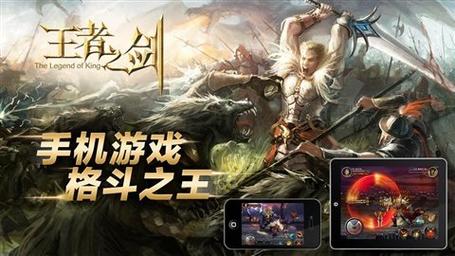 王者之剑最全游戏攻略解说_王者之剑最新游戏技巧通关